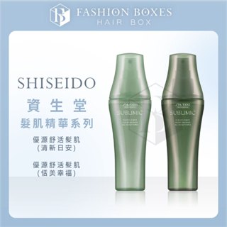 現貨｜SHISEIDO 資生堂 芯之麗 優源舒活 精華系列 120ml｜髮肌淨化精華 髮肌保濕精華 頭皮精華 正品公司貨
