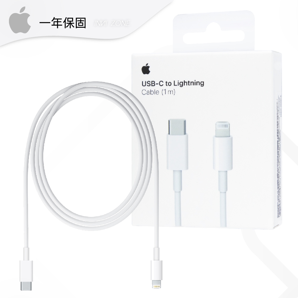 Apple蘋果 台灣原廠官方正品 USB-C 對 Lightning 連接線 - 1公尺【原廠保固一年】A2561