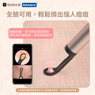 Bebird 蜂鳥 R3 擠痘工具配件 Note3 Pro Max 微觀鏡頭罩配件