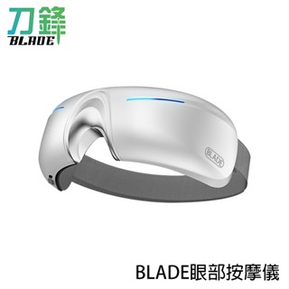 BLADE眼部按摩儀 臺灣公司貨 紓壓眼部 按摩器 舒壓 緩解疲勞 震動紓壓 現貨 當天出貨 刀鋒商城