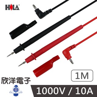電錶測試棒 尖型耐寒測棒+鱷魚夾 線長100公分 (FC-16) 測棒 IC測試鉤 探棒 電錶電錶線 測試針 三用電錶線