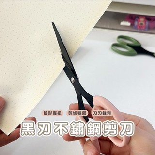 嘉義出貨發貨 B703 剪刀 事務剪刀 文具用品 美工剪刀 不鏽鋼剪刀 手工剪刀 文書剪 辦公用品