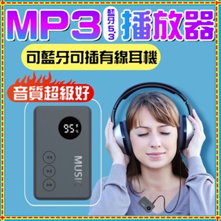熱銷第一🏆mp3 播放器 mp4 隨身聽 外放MP3 音樂播放器 FM隨身聽 mp10 播放器 便攜隨身聽 聽小說 小米