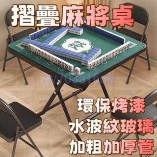 廠家直銷🎉手動麻雀臺 便攜式棋牌桌 象棋牌桌 家用娛樂桌 折疊麻將桌 家用棋牌桌 手搓手動桌 折疊麻將桌 多功能麻將桌