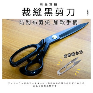 [新款+贈銀色紗剪] 裁縫剪刀 布剪 剪刀 SK5鋼 布剪刀 鋁合金手柄 窗簾剪刀 地毯剪刀 裁縫剪 剪布 草皮剪刀