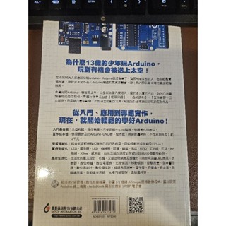 Arduino最佳入門與應用: 打造互動設計輕鬆學(第二版)