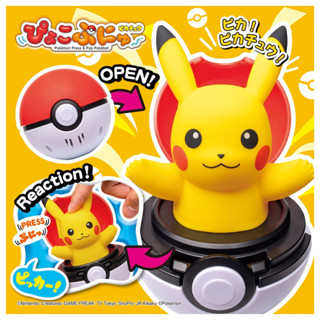 TOMY Pokemon 寶可夢 彈彈有聲精靈球 - 皮卡丘 PC93889