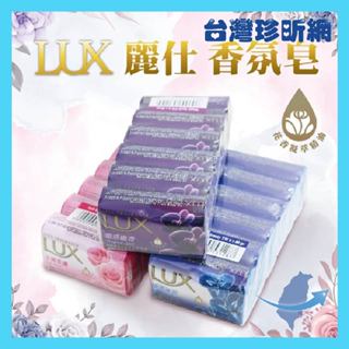 品質保證【臺灣珍昕】臺灣製 麗仕香氛皂 1包6入組 3款 水嫩柔膚 煥活冰爽 媚惑幽香 香皂 香氛皂 肥皂