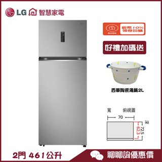 GN-HL460PS 冰箱 461L 2門 智慧變頻雙門冰箱 LG 樂金