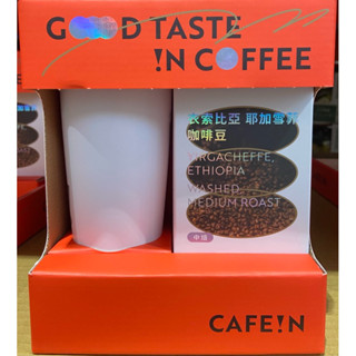 🎉現貨特價！CAFE!N 咖啡豆隨行杯禮盒組 耶加雪菲咖啡豆200公克 隨行杯容量350毫升-吉兒好市多COSTCO代購