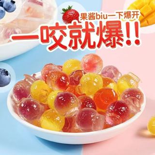 【買就送】爆漿軟糖 網紅流心水晶糖 橡皮糖 糖果 軟糖 剝皮軟糖 水果汁剝皮夾心軟糖 芒果草莓 糖果 獨立包裝 休閑零食
