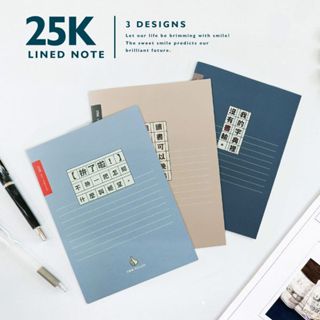 青青文具CN-25143「簡單生活系列」- 25K東康橫線加厚定頁筆記 筆記本 記事本 橫線筆記本 好好逛文具小舖