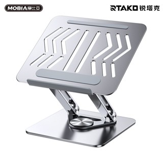RTAKO RS-CP84 三維連動旋轉 筆記本支架 360°自由旋轉 正版臺灣公司貨