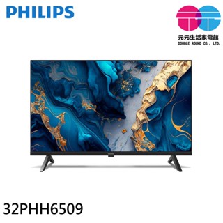 PHILIPS 飛利浦 32型 GoogleTV 智慧顯示器 螢幕 不含安裝 32PHH6509