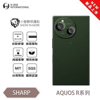 SHARP AQUOS R系列R8s R5G『小螢膜』鏡頭保護貼 全新升級 輕微劃痕修復 散熱透氣 輕薄抗擊 夏普鏡頭貼