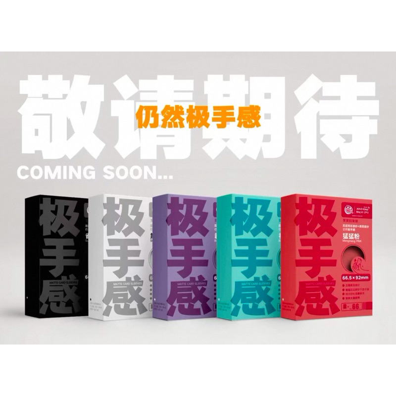 寶可夢PTCG OTCG 雙霧卡套極手感非龍盾海賊王魔風可用