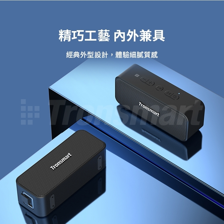 Tronsmart T2 Plus Upgraded 防水藍牙喇叭