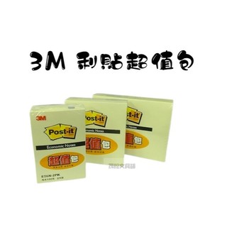 【茂松文具鋪】3M Post-it利貼 便條紙超值包