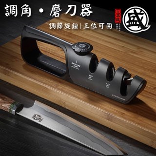 🔥日本製 三本盛 現貨🔥磨刀器 六段調節 三孔位 磨刀 磨刀神器 日本磨刀器 菜刀磨刀 廚房用具