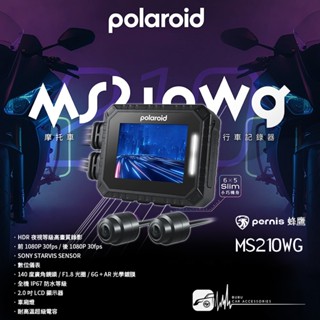 R7i Polaroid 寶麗萊【MS210WG】巨蜂鷹 機車行車記錄器 前後鏡頭1080P sony感光元件 HDR