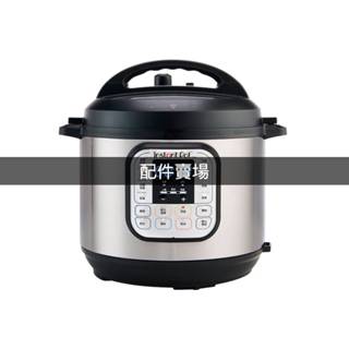 【Instant Pot】 IP音速鍋/壓力鍋/智慧萬用鍋(配件)