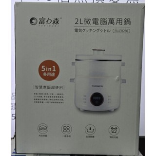富力森 2L微電腦萬用鍋
