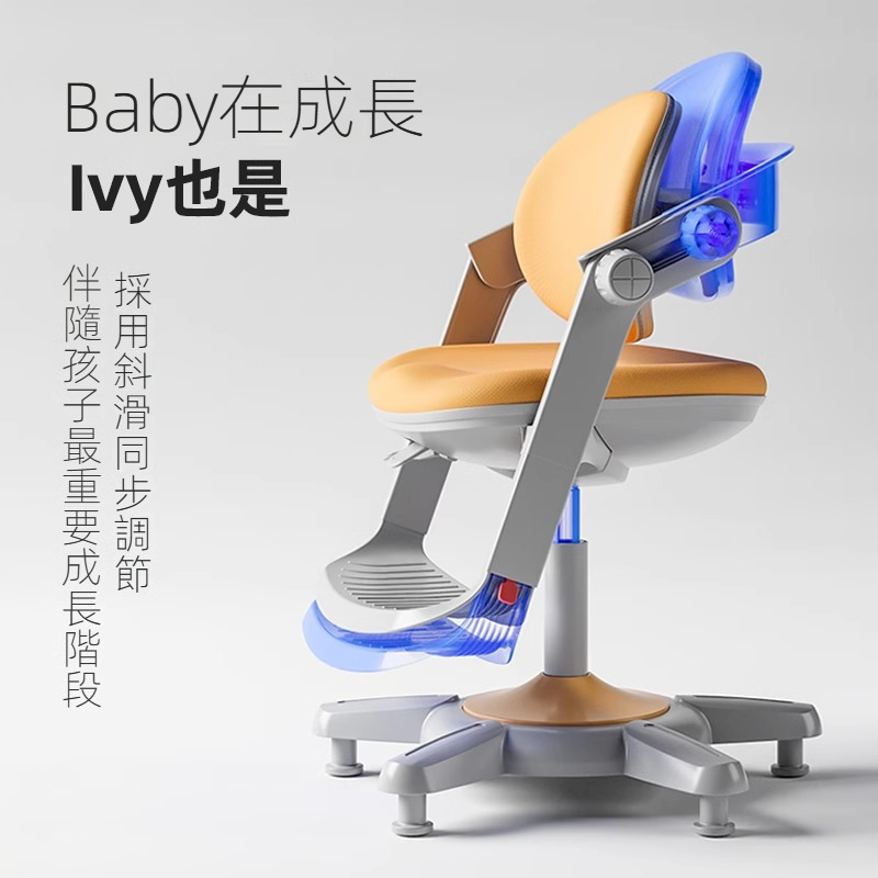 OURO IVY 兒童椅 學習椅 正確坐姿 身高100 用到160 成長椅 電腦椅 辦公椅 人體工學椅