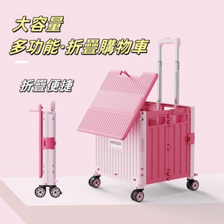 【臺灣出貨】買菜車 折疊便攜購物車 拉桿車 移動折疊式收納箱 快遞推車 露營收納推車 爬梯推車 升級款平拉折疊收納車