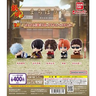 『現貨』等待中銀魂 等待就只是坐著吧 BANDAI 扭蛋 轉蛋 【蛋樂寶】