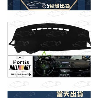 三菱 Lanser Fortis 佛提斯 專屬 刺繡 避光墊 (防滑矽膠底)
