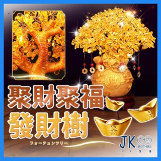🔥臺灣現貨🔥發財樹 水晶發財樹 黃水晶發財樹 水晶樹 金錢樹 招財樹 搖錢樹 水晶招財樹 招財 開運招財擺件 居家裝飾