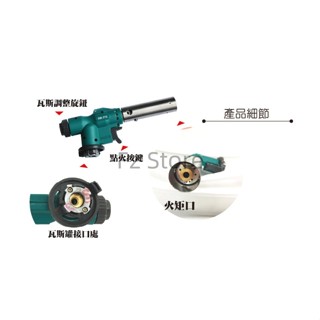 卡旺772噴槍頭 高火力 多用途 火旺 噴燈 通用瓦斯 炭烤 輕巧 露營 生火 FzStore