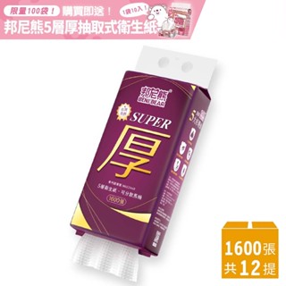 BeniBear邦尼熊 五層底部抽衛生紙1600張12提/箱-(厚)
