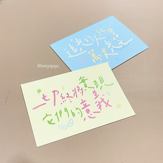 ꒰ 𝗻𝗲𝘆𝗾𝗾𝘂_ 現貨｜生日卡片 生日明信片 卡片 明信片