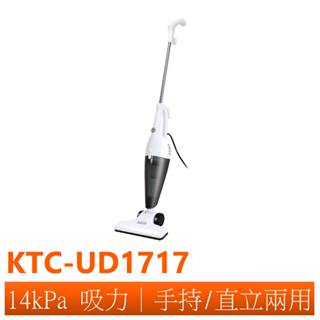 【Kolin歌林】直立/手持兩用 真空旋風 吸塵器 KTC-UD1717