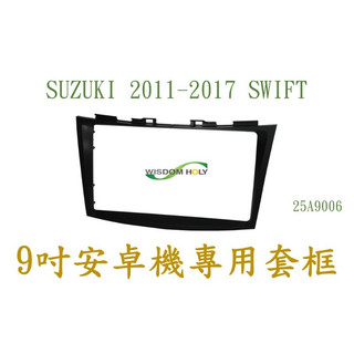 SUZUKI 11-17 SWIFT 9吋安卓專用面板 BN-25A9006