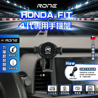 ⚡現貨⚡ HONDA FIT 4代 手機架 FIT四代手機架 出風口上緣