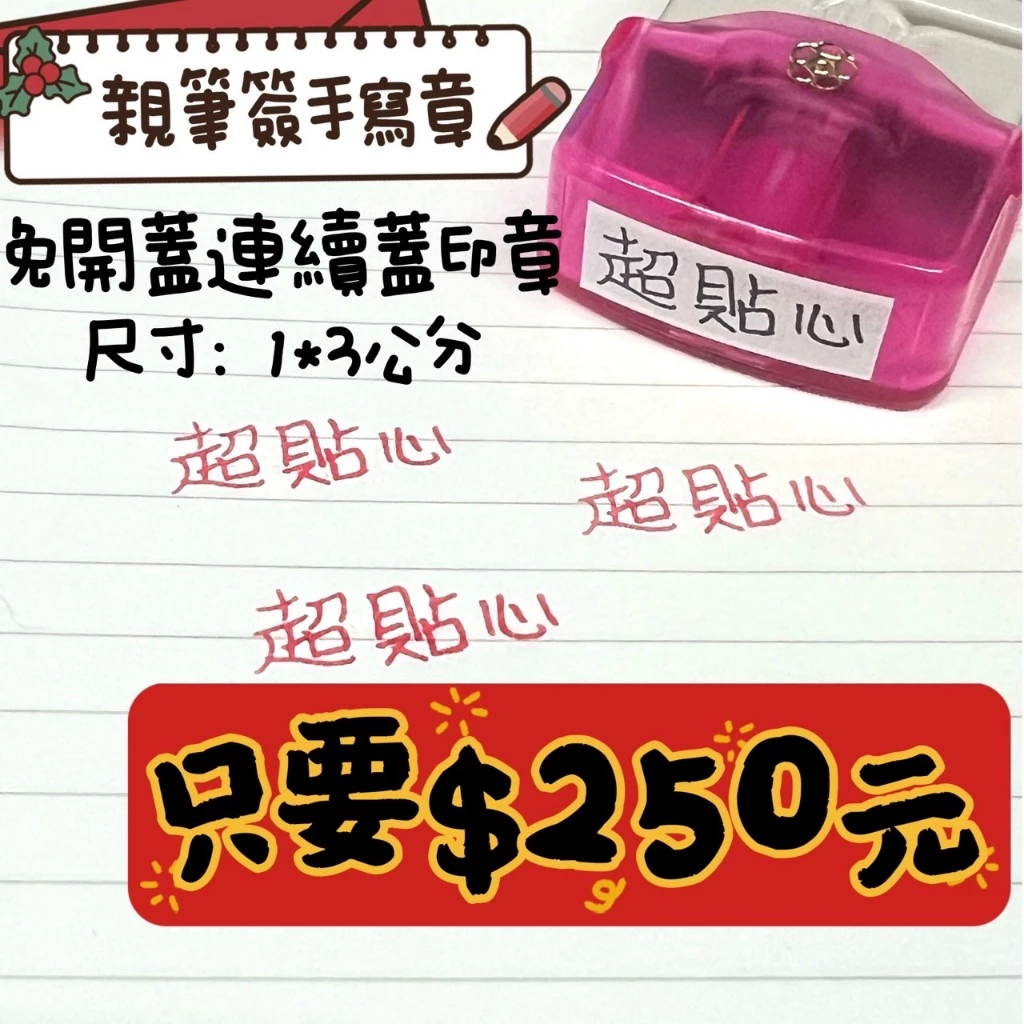 《蝦皮代開發票24H發貨》姓名印章 客製化印章 刻印章 手寫簽名章 姓名章 簽名印章 連續章 連續姓名印章 印章客製 訂