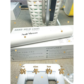 手持-單指美甲凝膠燈💡