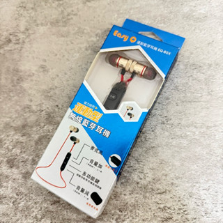 🔍(原價$150)Easy Q 運動無線藍芽耳機 EQ-BSX
