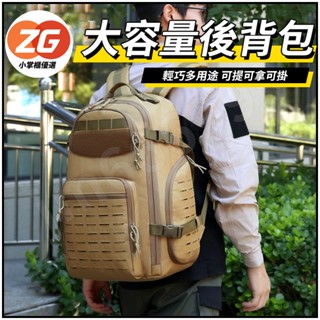 【小掌櫃】戰術揹包 後揹包 登山揹包 叢林迷彩 登山包 戰術包 軍用揹包 多功能揹包 多功能後揹包 機能揹包 後揹包大容