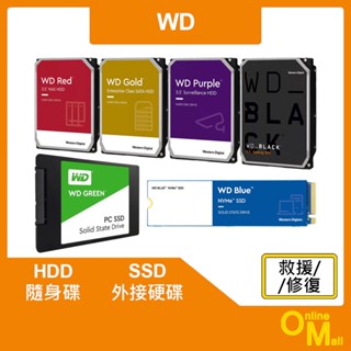 【鏂脈科技】WD Western Digital 威騰 資料救援 硬碟維修 隨身碟 記憶卡 外接硬碟 SSD HDD檢測