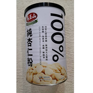 【現貨出清】 馬玉山 100％純杏仁粉 380g