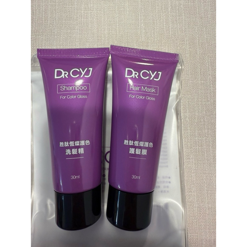 現貨 Dr CYJ 胜肽恆燦護色系列 旅行2件組（洗護各一個各30ml)