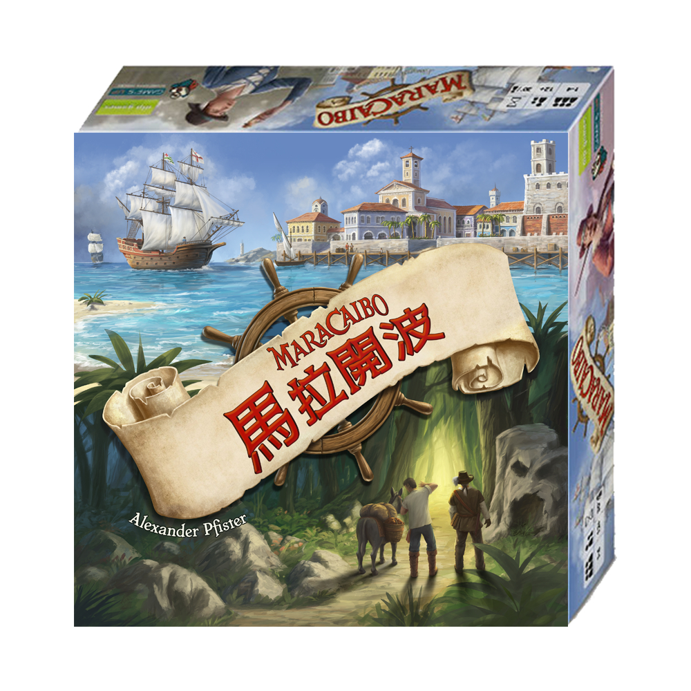 KS桌遊小舖-馬拉開波+擴充 Maracaibo: The Uprising