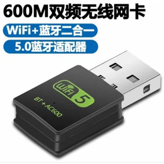 wifi+藍芽二合一無線網絡卡，限量贈送$699元type-c充電線