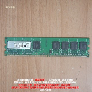 F【恁玉零件】請詳閱狀況《雅拍00QLU》創見2GB DDR2-800 JM800QLU-2G 516608-3136