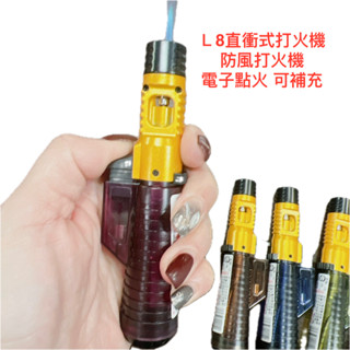 廚房大師－新金鷹Ｌ8點火槍 防風打火機 可補充打火機 直衝式打火機 露營用打火機