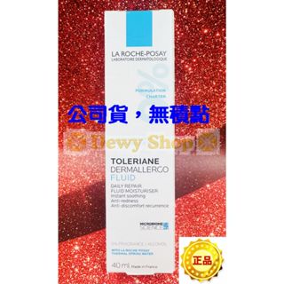 【Dewy Shop】理膚寶水多容安超極效舒緩修護精華乳(安心霜)【清爽型】40ML 2027/08 公司貨無集點標籤