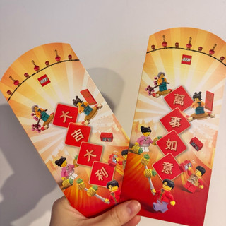 樂高 2025蛇年紅包袋 Lego 蛇年 紅包袋 Lego